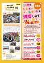 SAGAぷらざ 2022年9月号