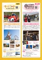 SAGAぷらざ 2022年9月号