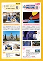 SAGAぷらざ 2022年9月号
