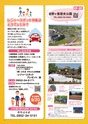 SAGAぷらざ 2022年9月号