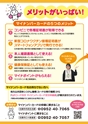 SAGAぷらざ 2022年9月号