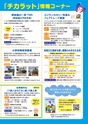 SAGAぷらざ 2022年9月号