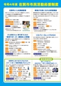 SAGAぷらざ 2022年9月号