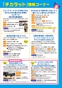 SAGAぷらざ 2022年9月号