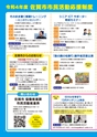 SAGAぷらざ 2022年9月号