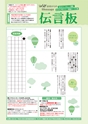 SAGAぷらざ 2022年9月号