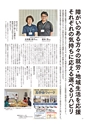 SAGAぷらざ 2022年9月号
