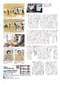 SAGAぷらざ 2022年9月号