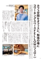 SAGAぷらざ 2022年9月号