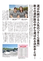 SAGAぷらざ 2022年9月号