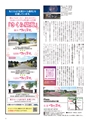 SAGAぷらざ 2022年9月号