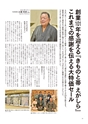 SAGAぷらざ 2022年9月号