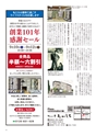 SAGAぷらざ 2022年9月号