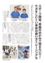 SAGAぷらざ 2022年9月号