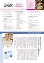 SAGAぷらざ 2022年9月号
