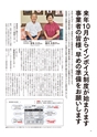 SAGAぷらざ 2022年9月号