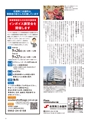 SAGAぷらざ 2022年9月号