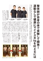 SAGAぷらざ 2022年9月号