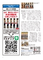 SAGAぷらざ 2022年9月号