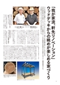 SAGAぷらざ 2022年9月号