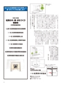 SAGAぷらざ 2022年9月号