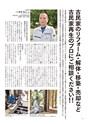 SAGAぷらざ 2022年9月号