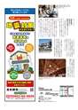 SAGAぷらざ 2022年9月号