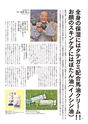 SAGAぷらざ 2022年9月号