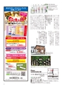 SAGAぷらざ 2022年9月号