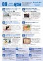 SAGAぷらざ 2022年9月号