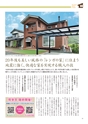 SAGAぷらざ 2022年9月号