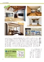 SAGAぷらざ 2022年9月号