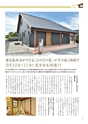 SAGAぷらざ 2022年9月号