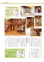 SAGAぷらざ 2022年9月号