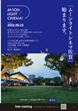 SAGAぷらざ 2022年9月号