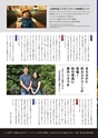 SAGAぷらざ 2022年9月号
