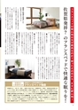 SAGAぷらざ 2022年9月号