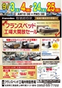 SAGAぷらざ 2022年9月号