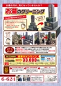 SAGAぷらざ 2022年9月号