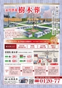 SAGAぷらざ 2022年9月号