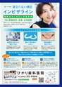 SAGAぷらざ 2022年9月号