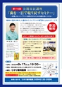 SAGAぷらざ 2022年9月号
