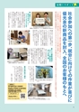SAGAぷらざ 2022年9月号