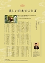 SAGAぷらざ 2022年9月号