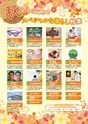 SAGAぷらざ 2022年9月号