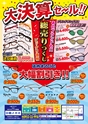 SAGAぷらざ 2022年9月号