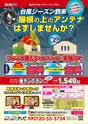 SAGAぷらざ 2022年9月号