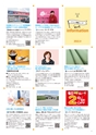 SAGAぷらざ 2022年9月号