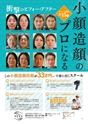 SAGAぷらざ 2022年9月号