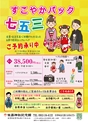 SAGAぷらざ 2022年9月号